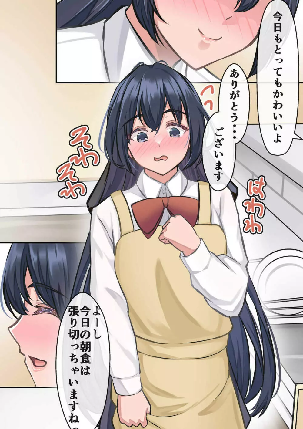 初彼女、兄に寝取られる - page42