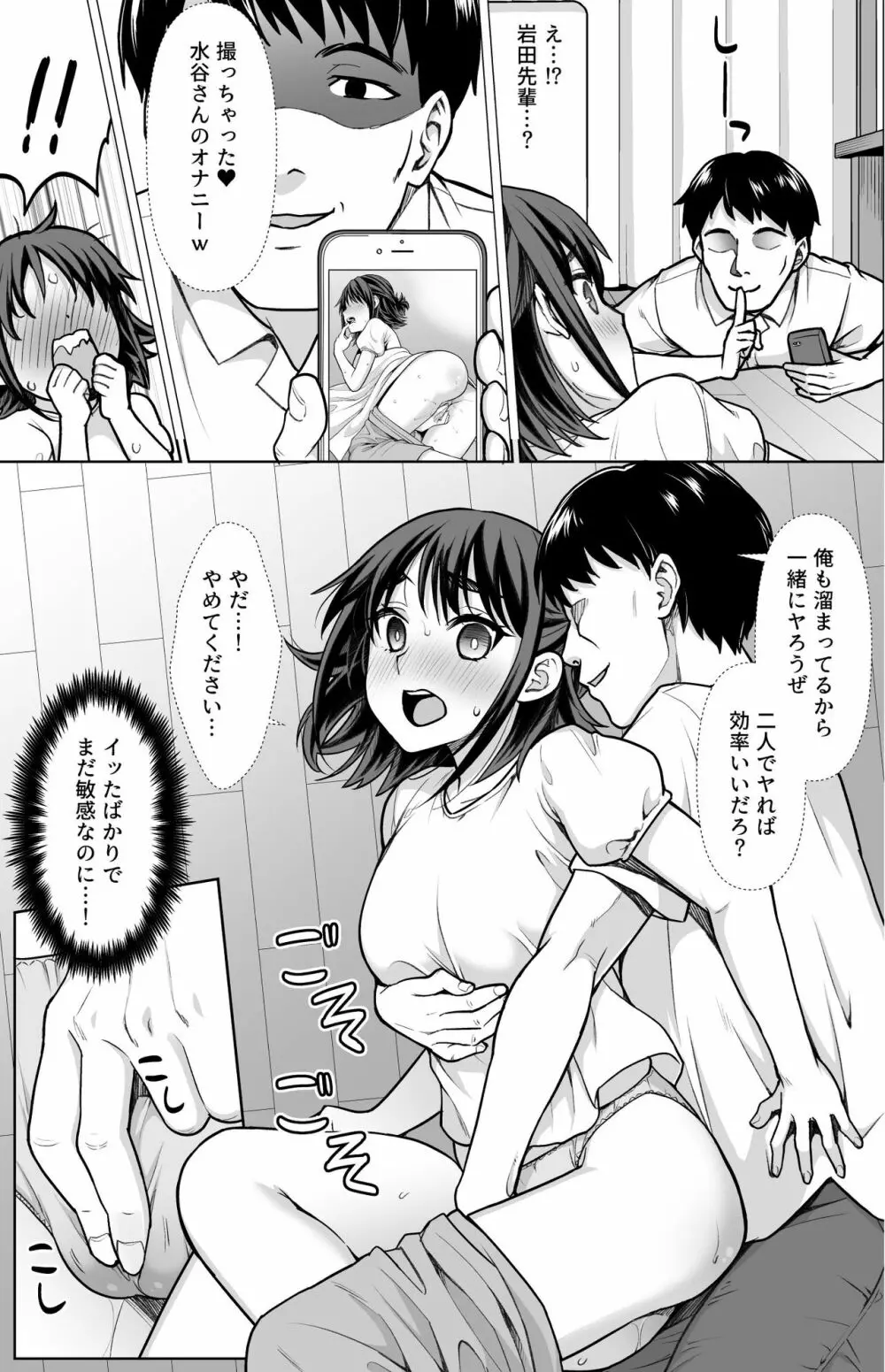 失恋と喪失 - page16
