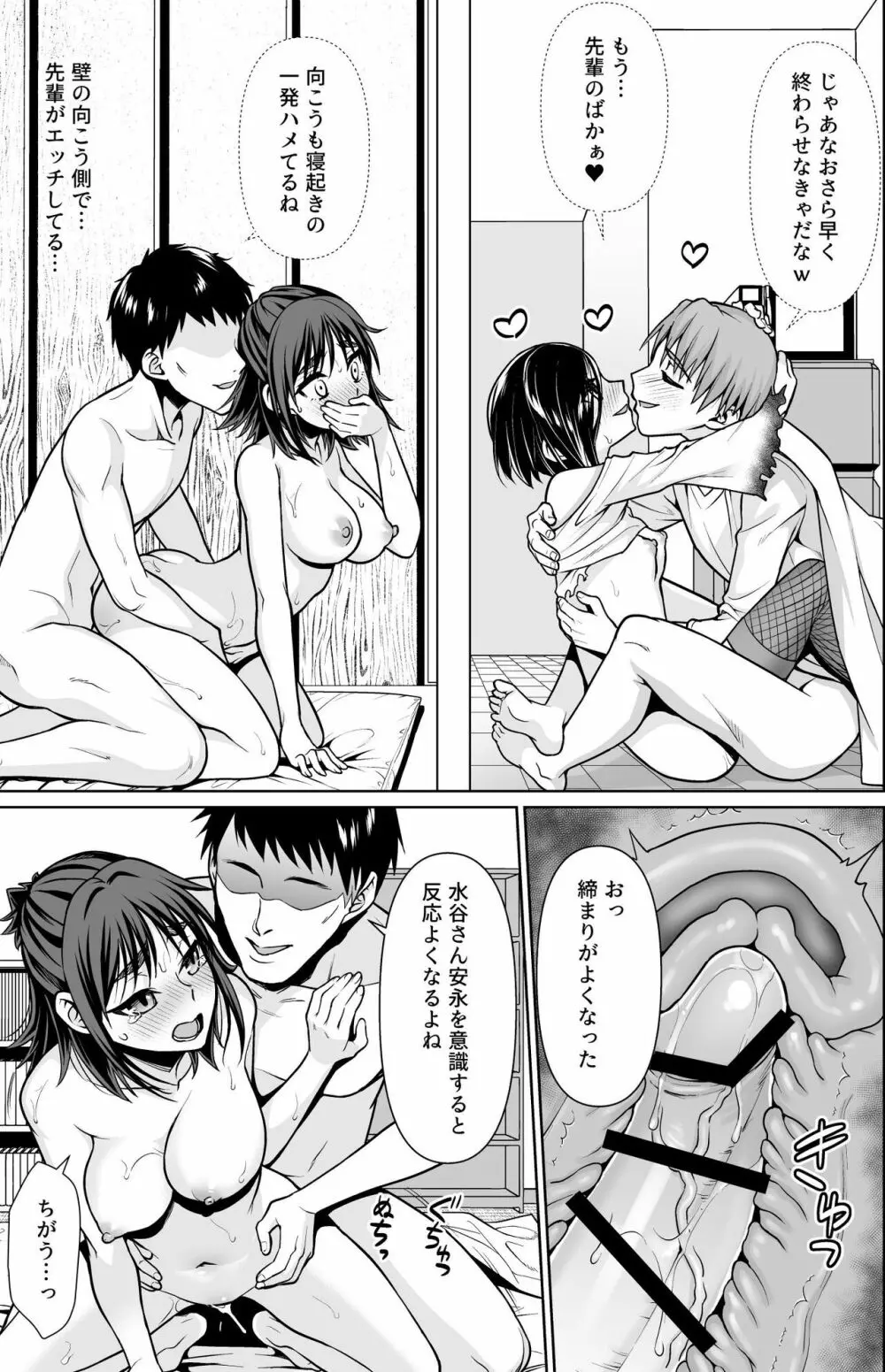 失恋と喪失 - page36