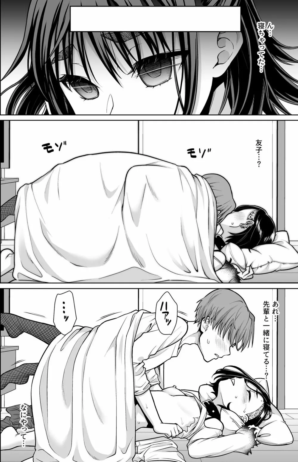 失恋と喪失 - page9