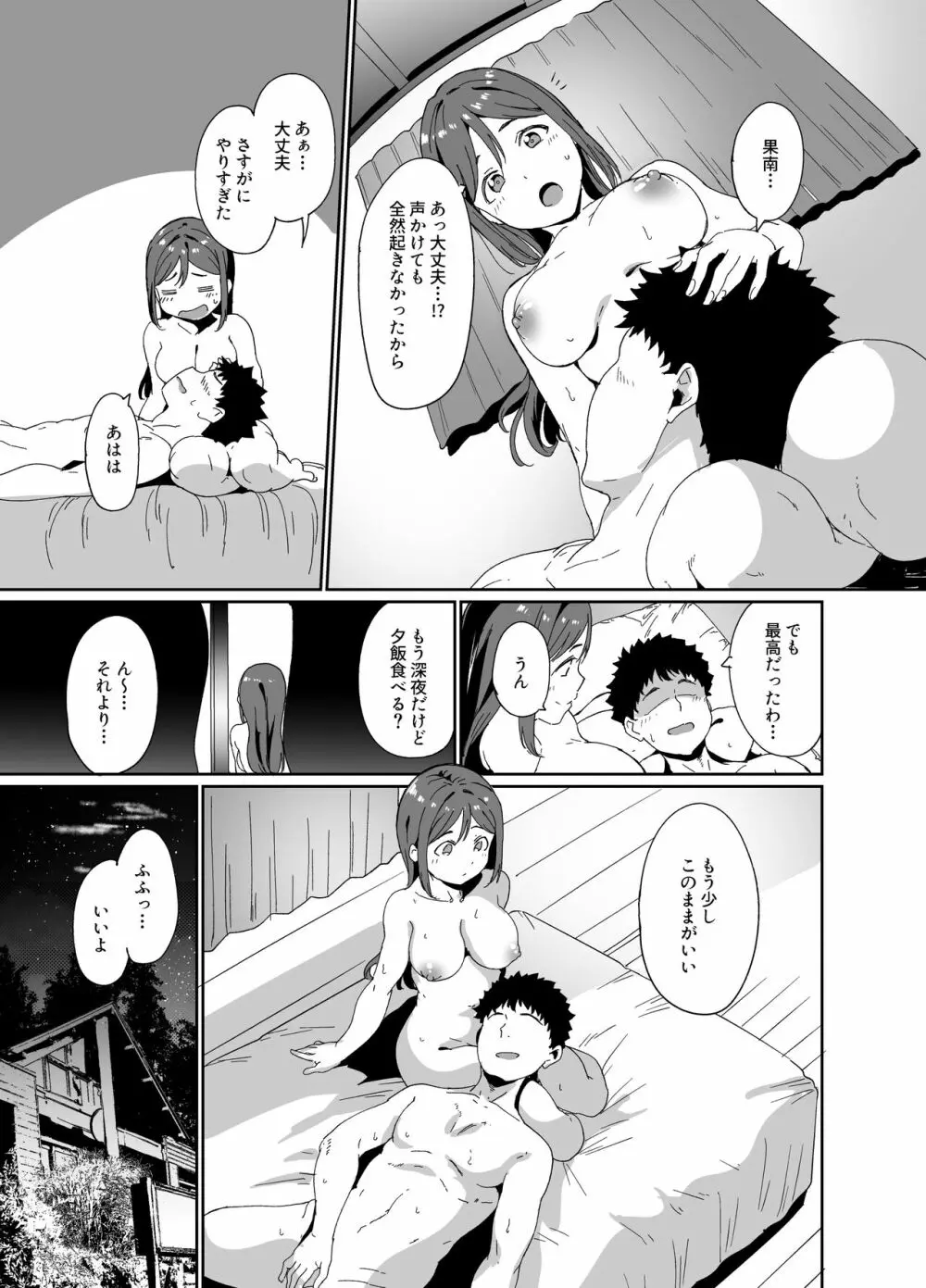 スクールアイドルの休日 総集編I - page124