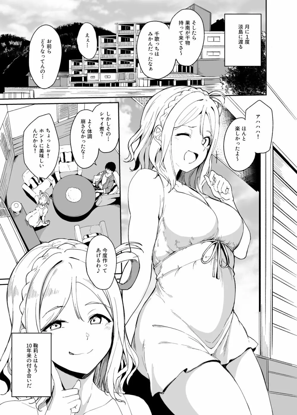 スクールアイドルの休日 総集編I - page126