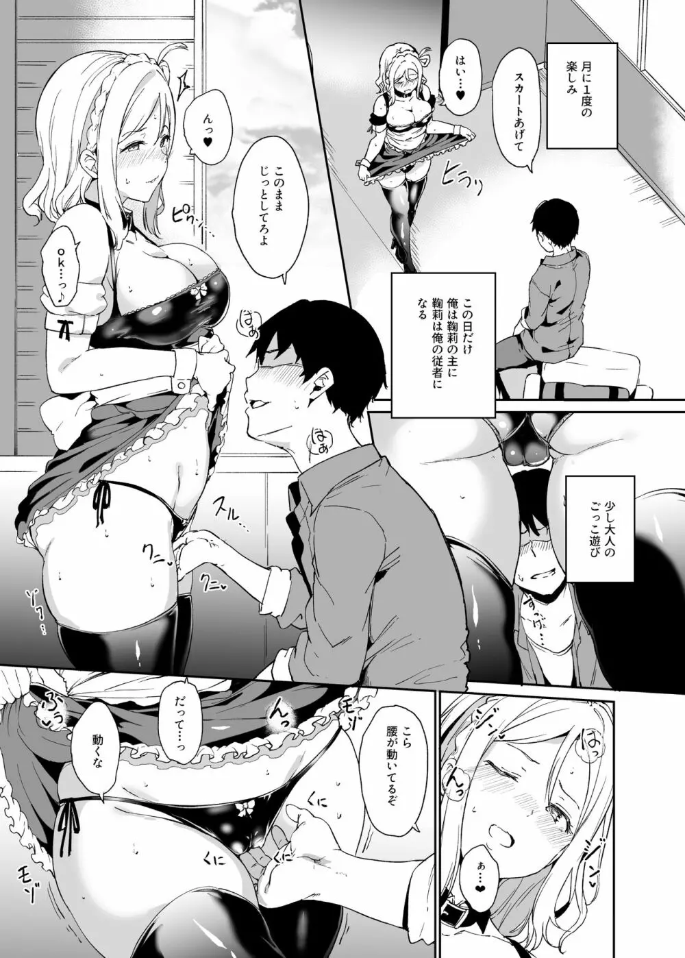 スクールアイドルの休日 総集編I - page130