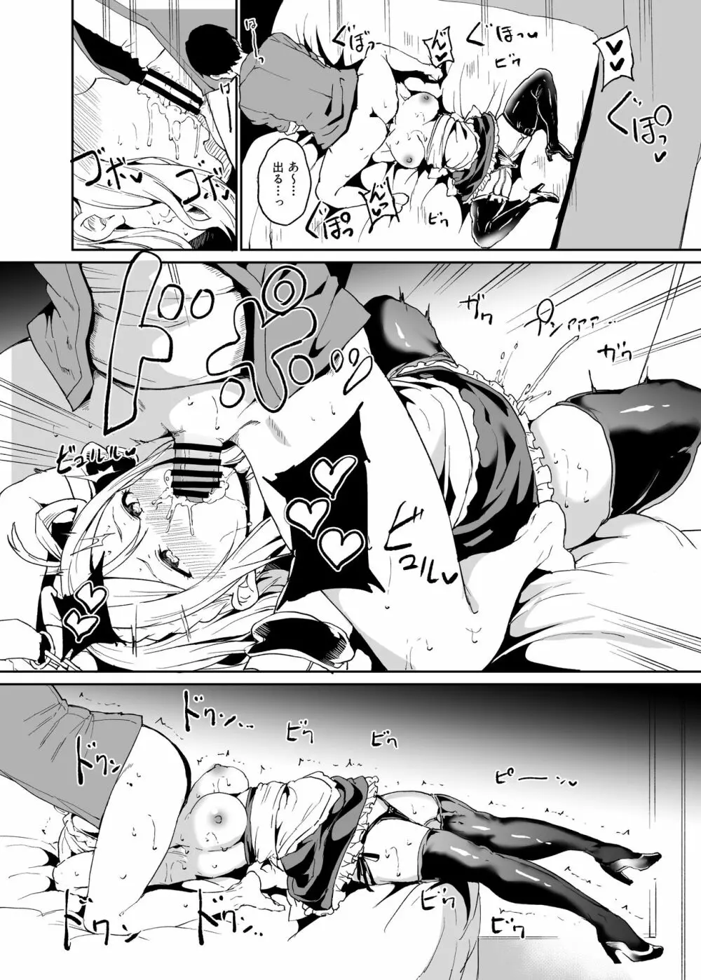 スクールアイドルの休日 総集編I - page143