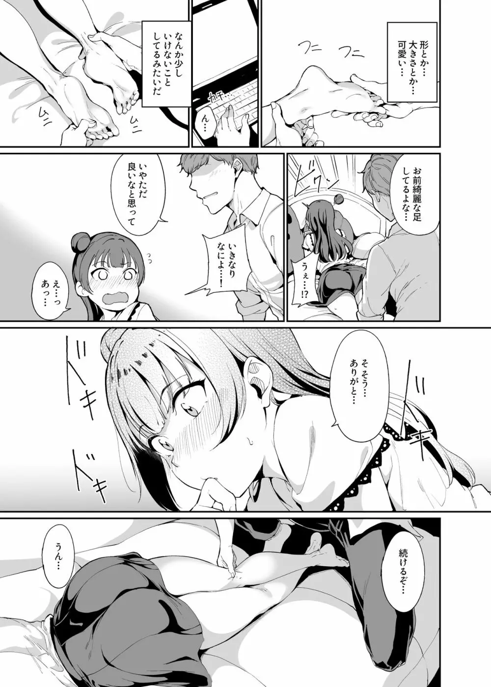 スクールアイドルの休日 総集編I - page160
