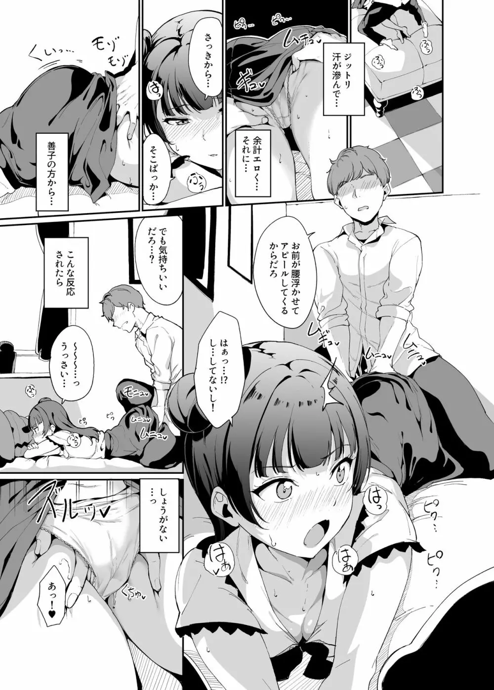 スクールアイドルの休日 総集編I - page162