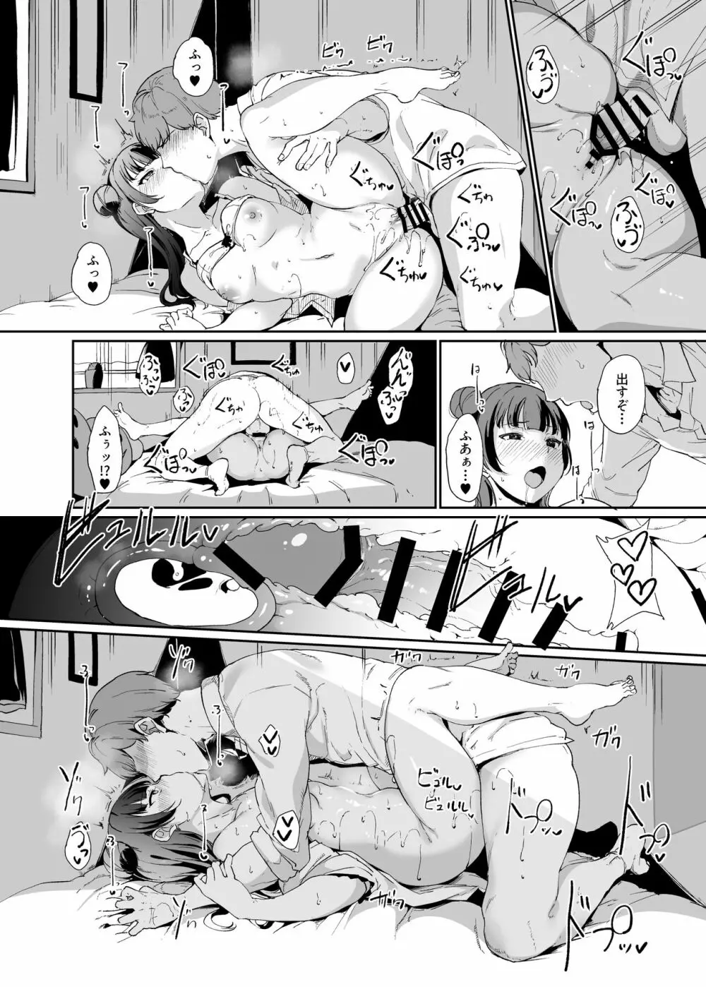 スクールアイドルの休日 総集編I - page171