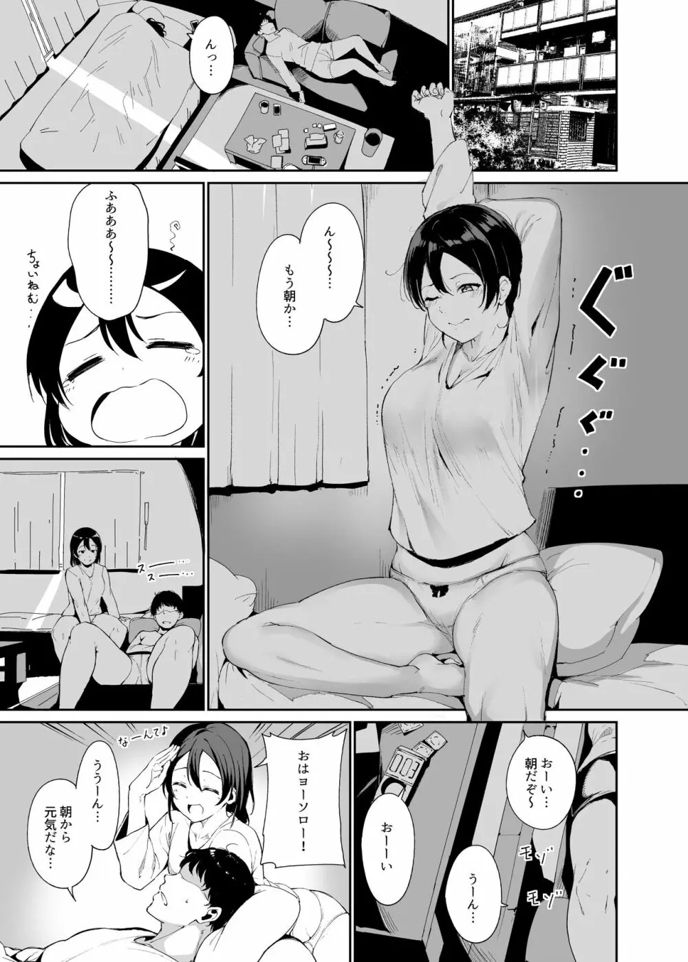スクールアイドルの休日 総集編I - page184