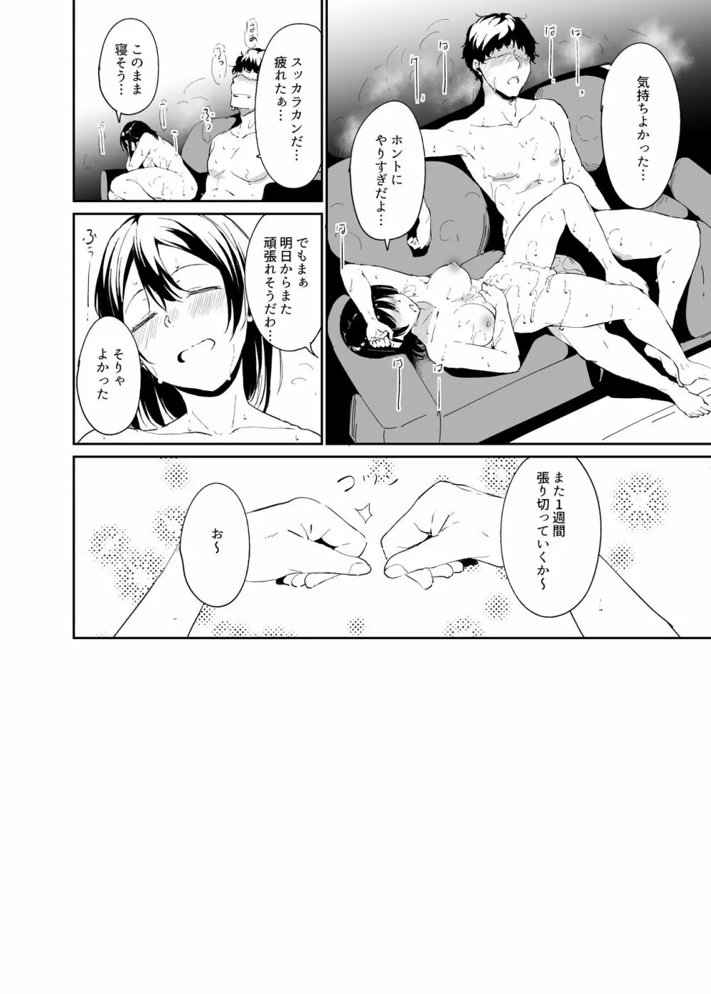 スクールアイドルの休日 総集編I - page209
