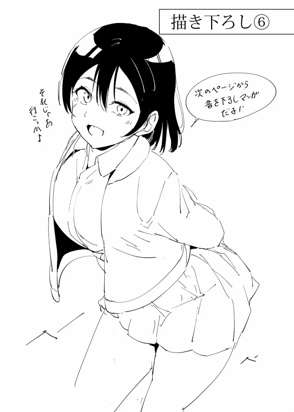 スクールアイドルの休日 総集編I - page211