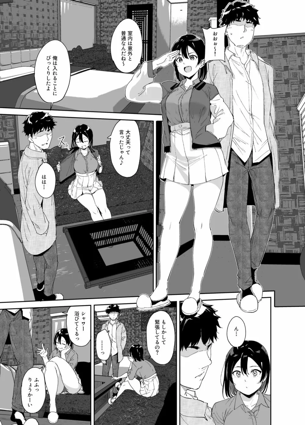 スクールアイドルの休日 総集編I - page212