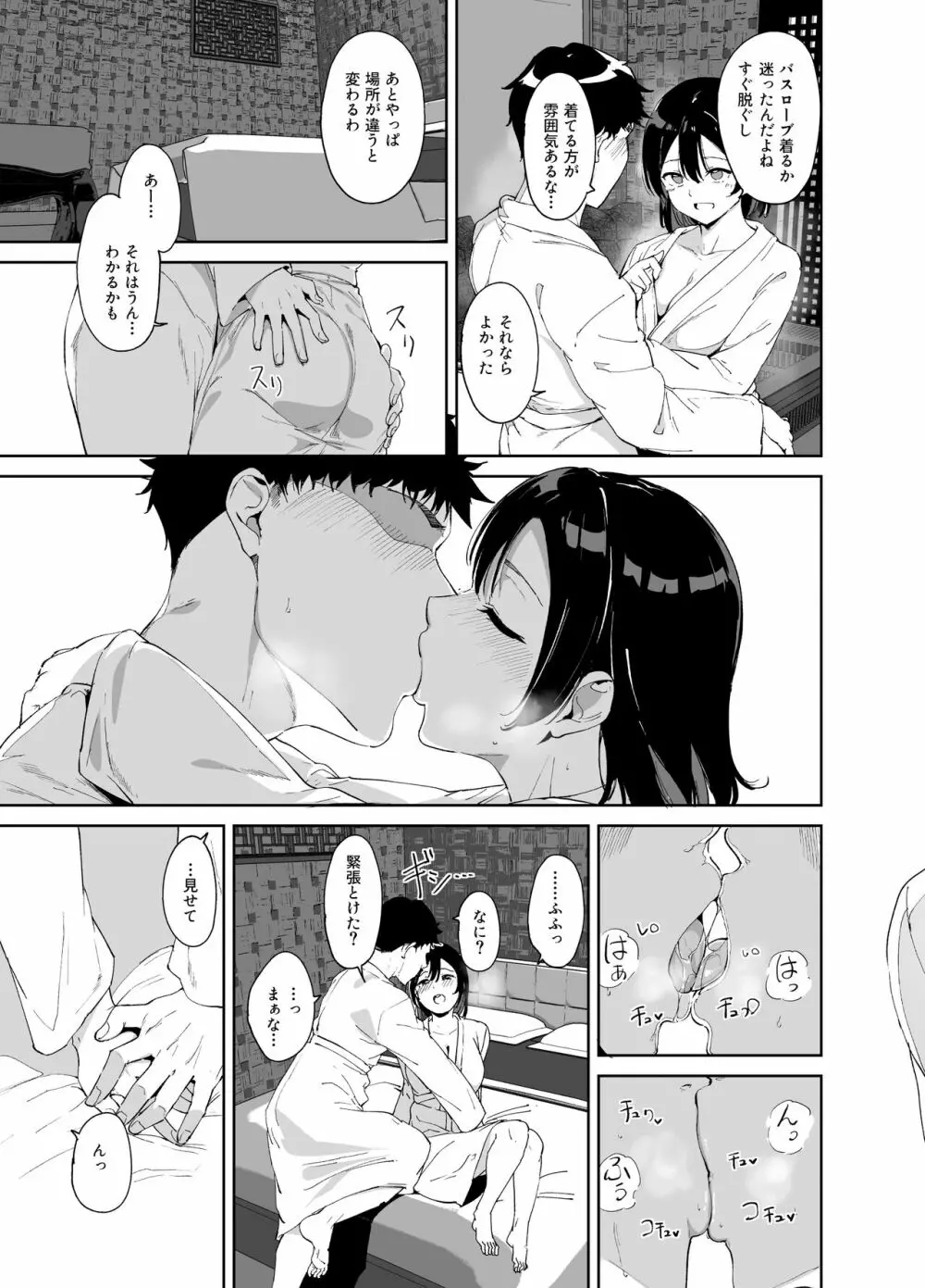 スクールアイドルの休日 総集編I - page214