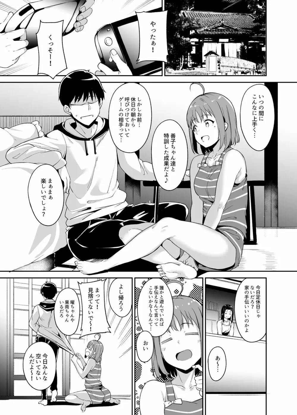 スクールアイドルの休日 総集編I - page38