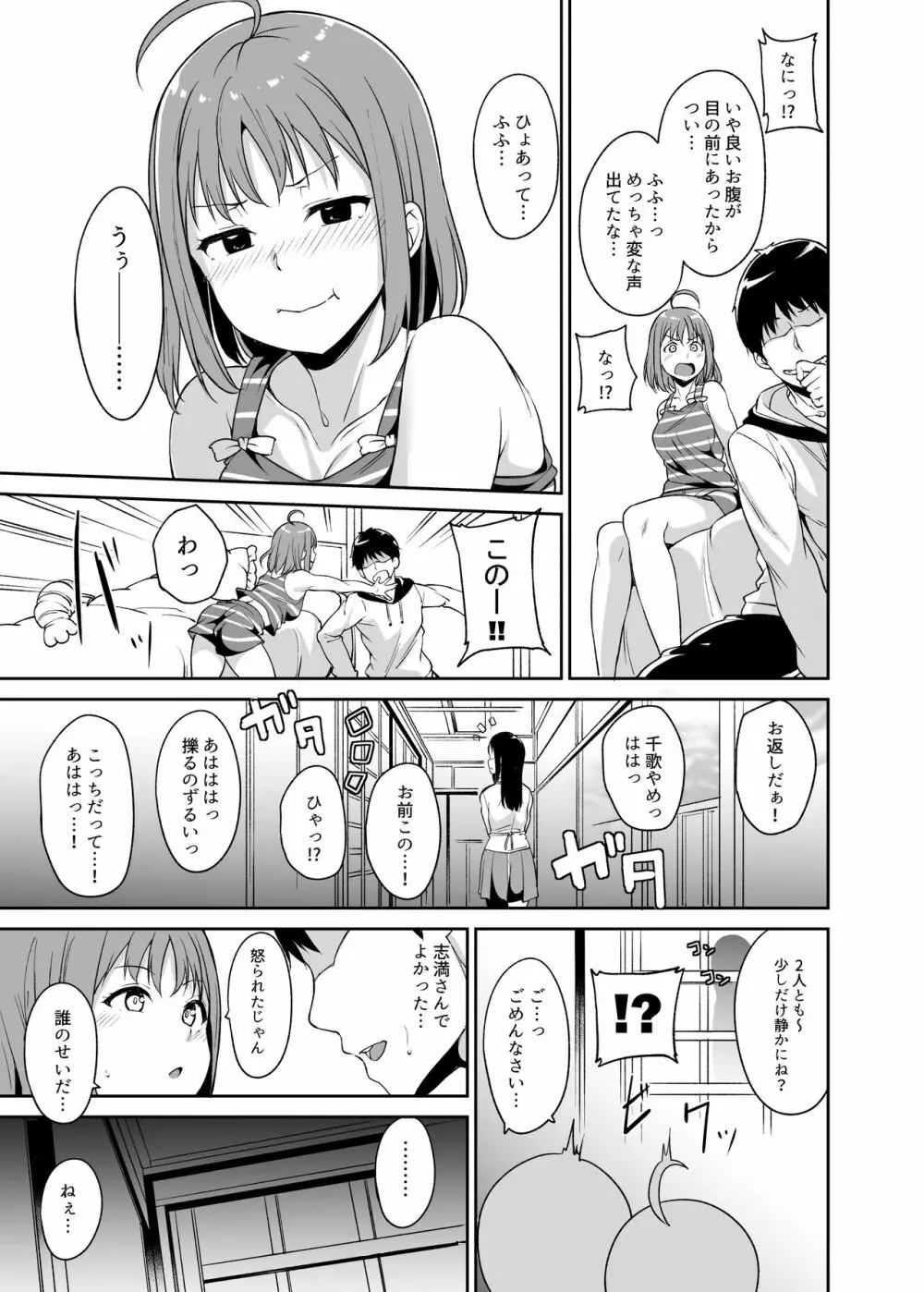 スクールアイドルの休日 総集編I - page40
