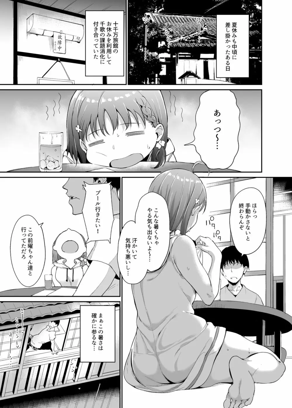 スクールアイドルの休日 総集編I - page62