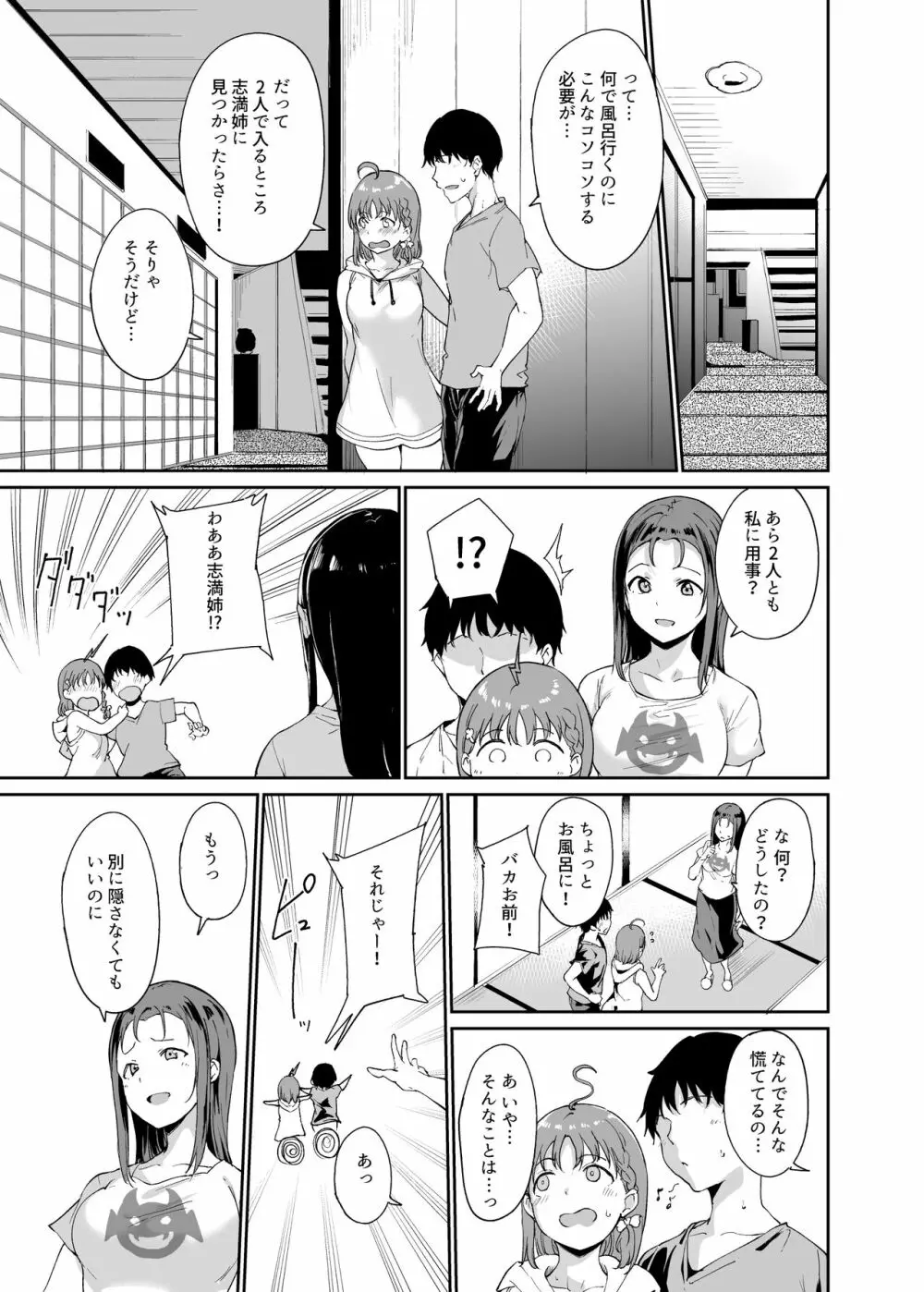 スクールアイドルの休日 総集編I - page64