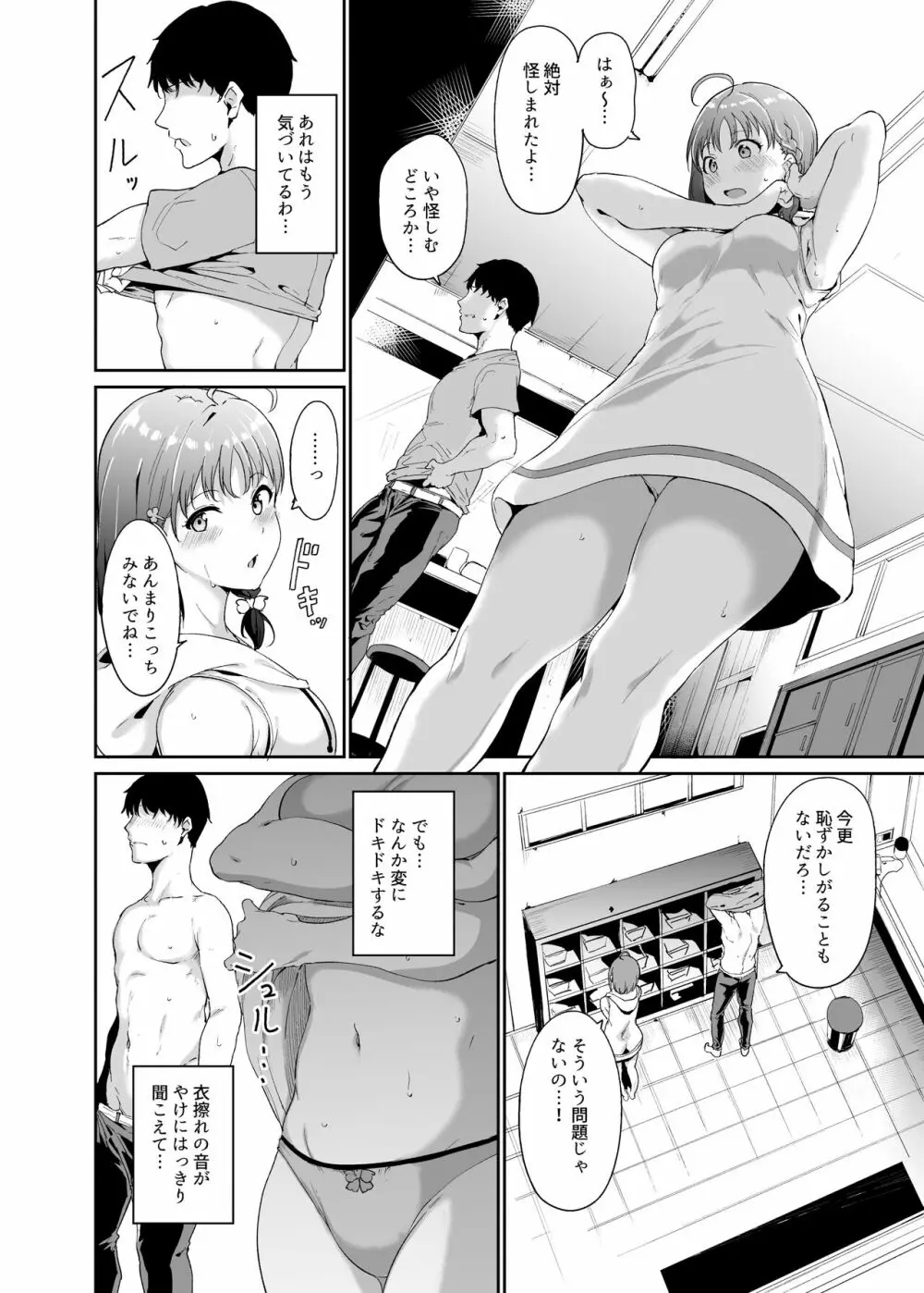 スクールアイドルの休日 総集編I - page65