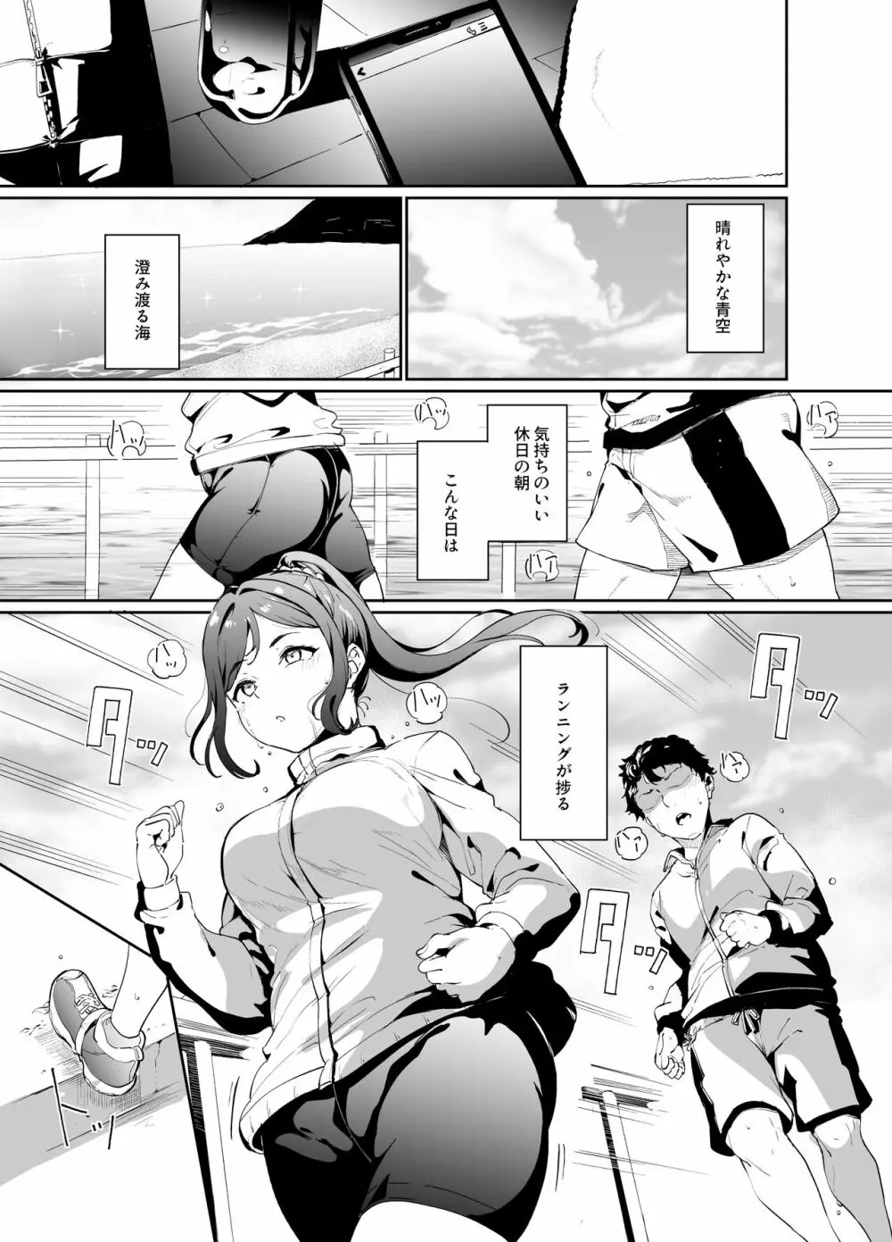 スクールアイドルの休日 総集編I - page92