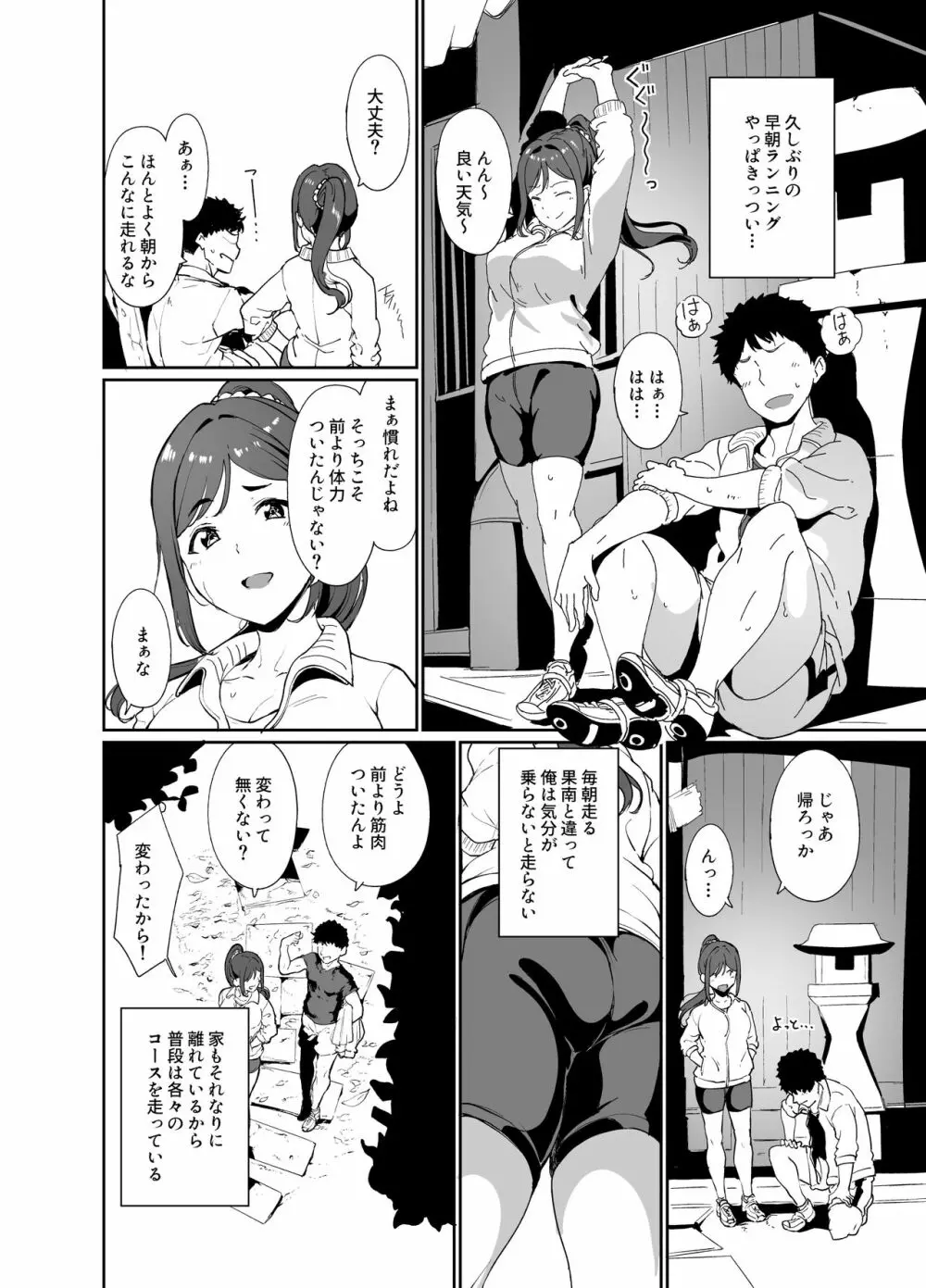スクールアイドルの休日 総集編I - page93