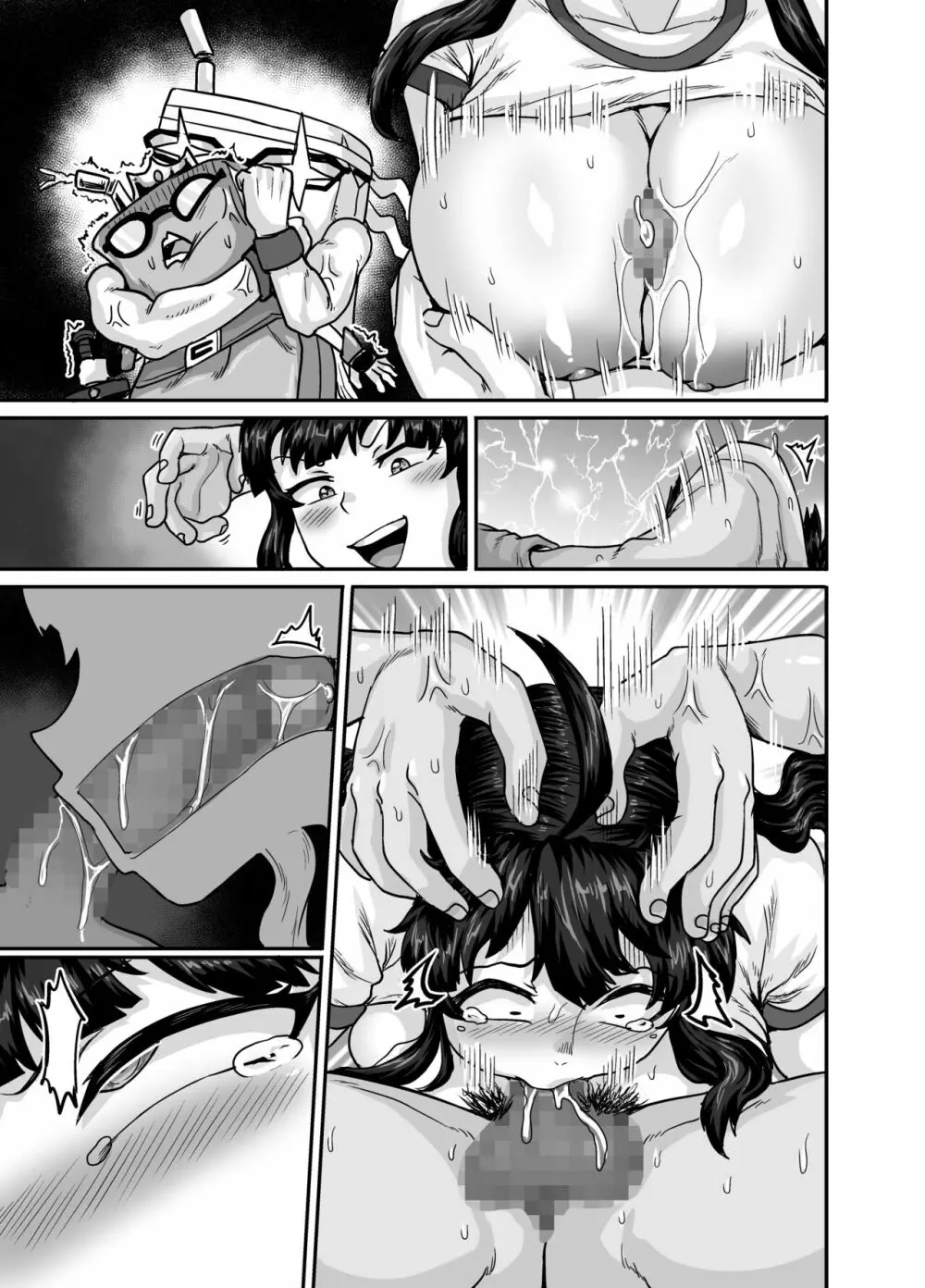 ムカつく妹はちゃんと叱らなくちゃ!!2 - page105
