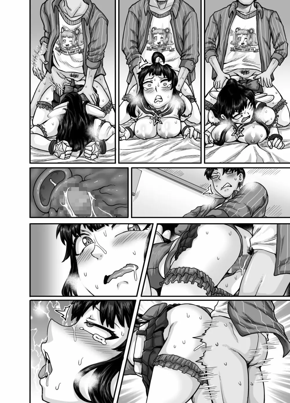 ムカつく妹はちゃんと叱らなくちゃ!!2 - page122