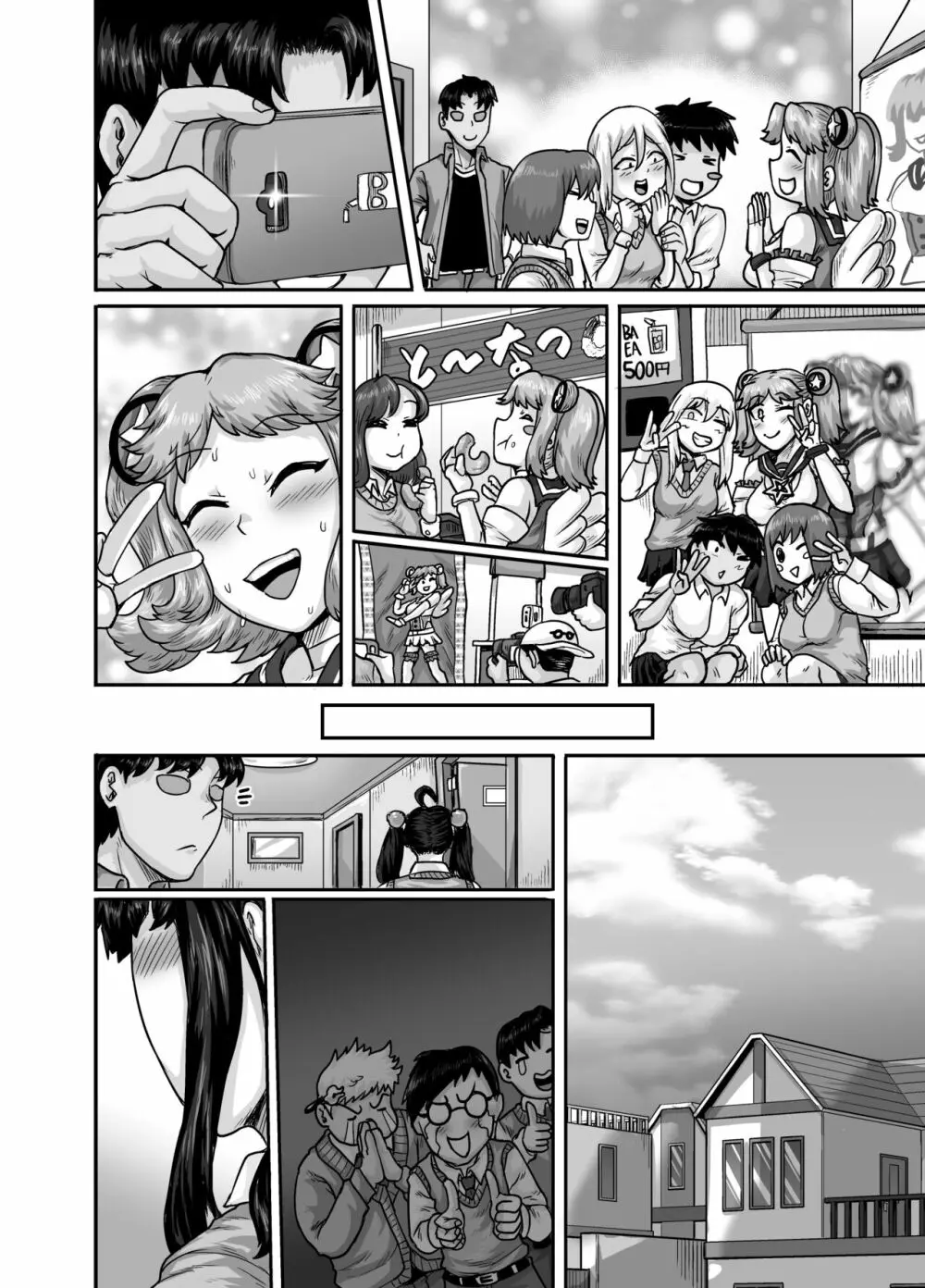 ムカつく妹はちゃんと叱らなくちゃ!!2 - page134