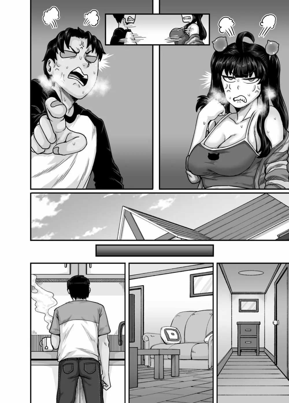 ムカつく妹はちゃんと叱らなくちゃ!!2 - page140