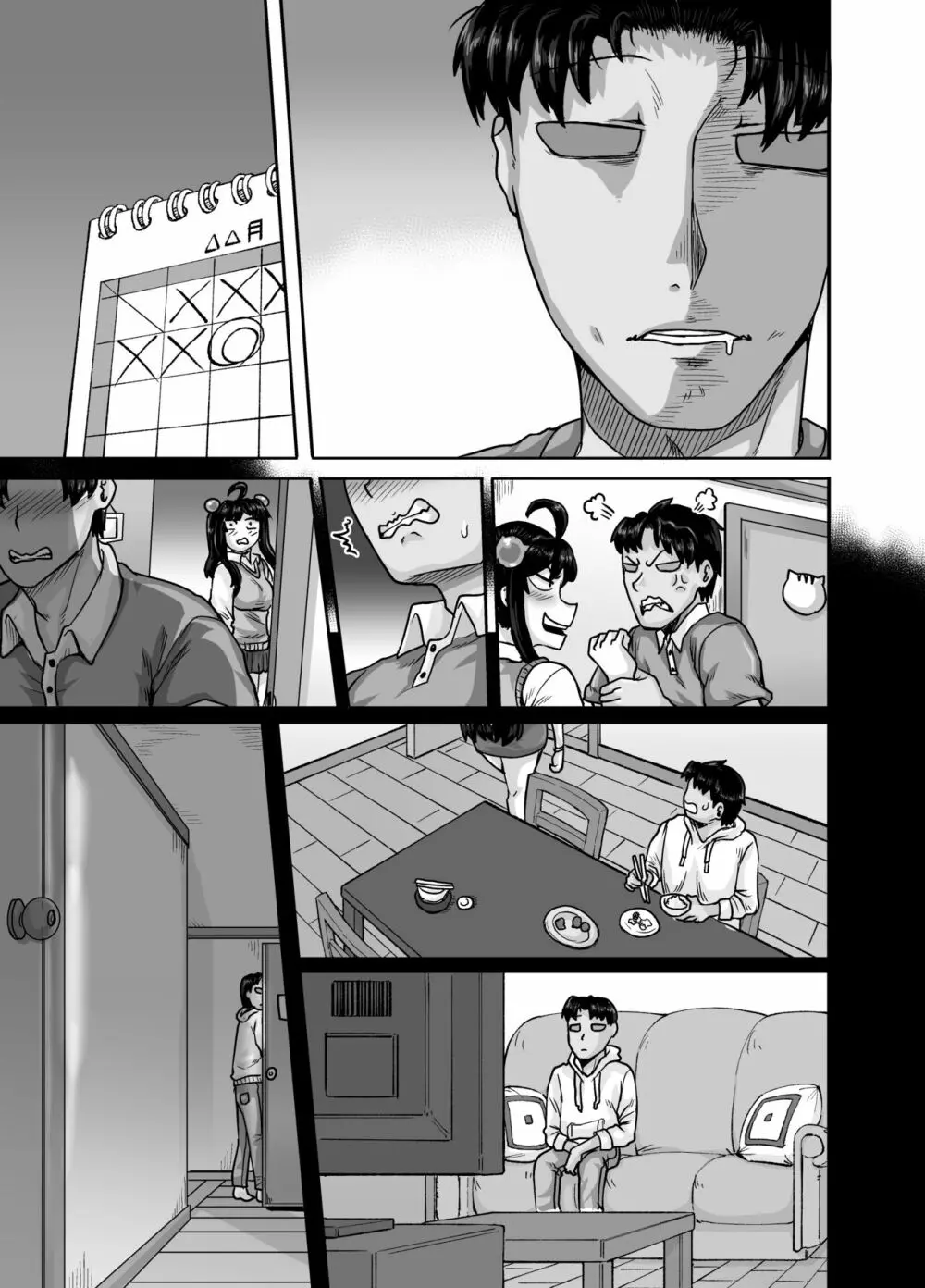 ムカつく妹はちゃんと叱らなくちゃ!!2 - page141