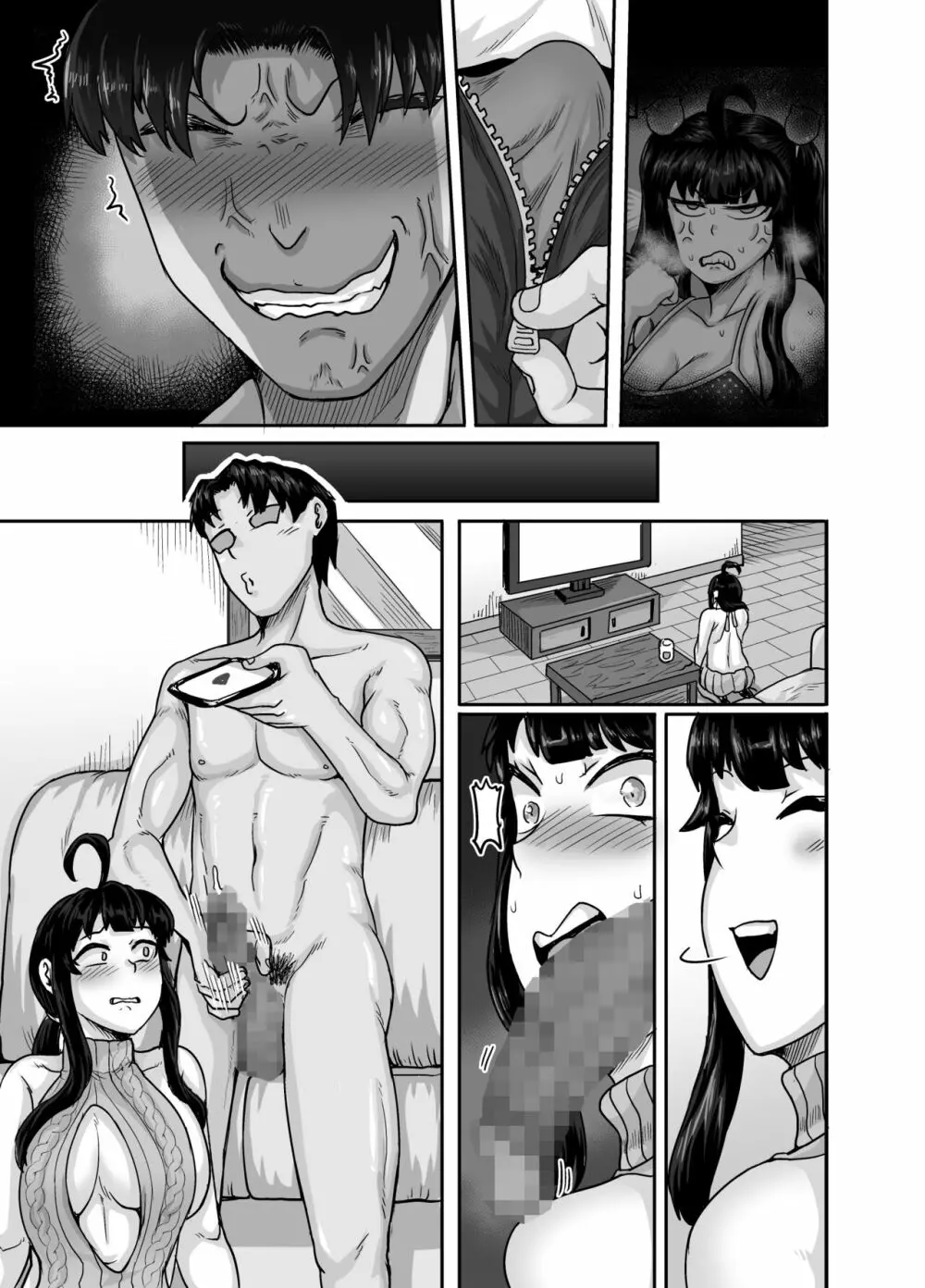 ムカつく妹はちゃんと叱らなくちゃ!!2 - page145