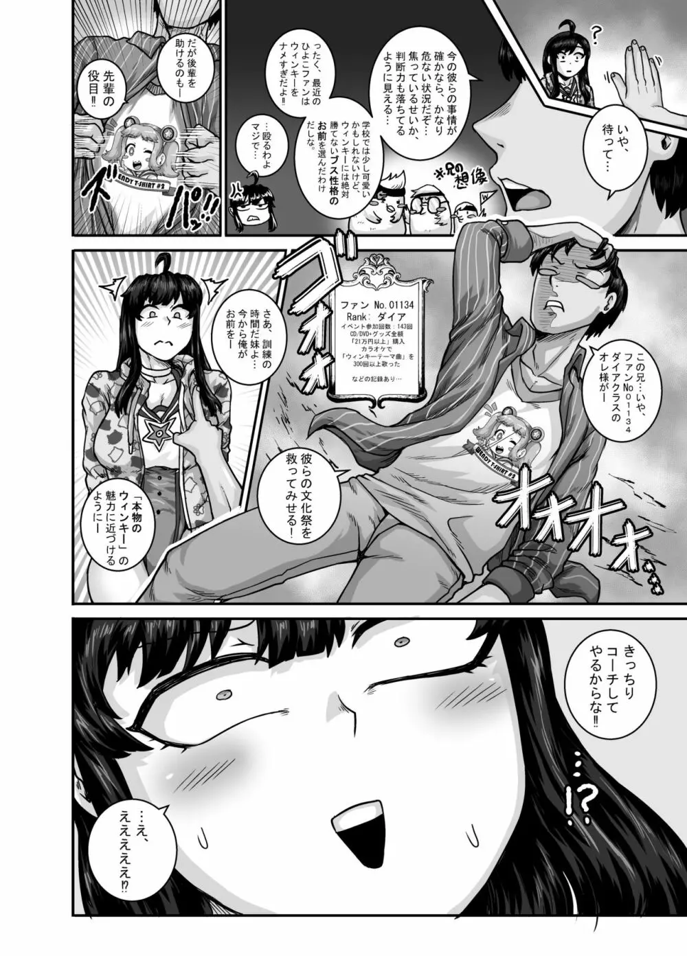 ムカつく妹はちゃんと叱らなくちゃ!!2 - page32