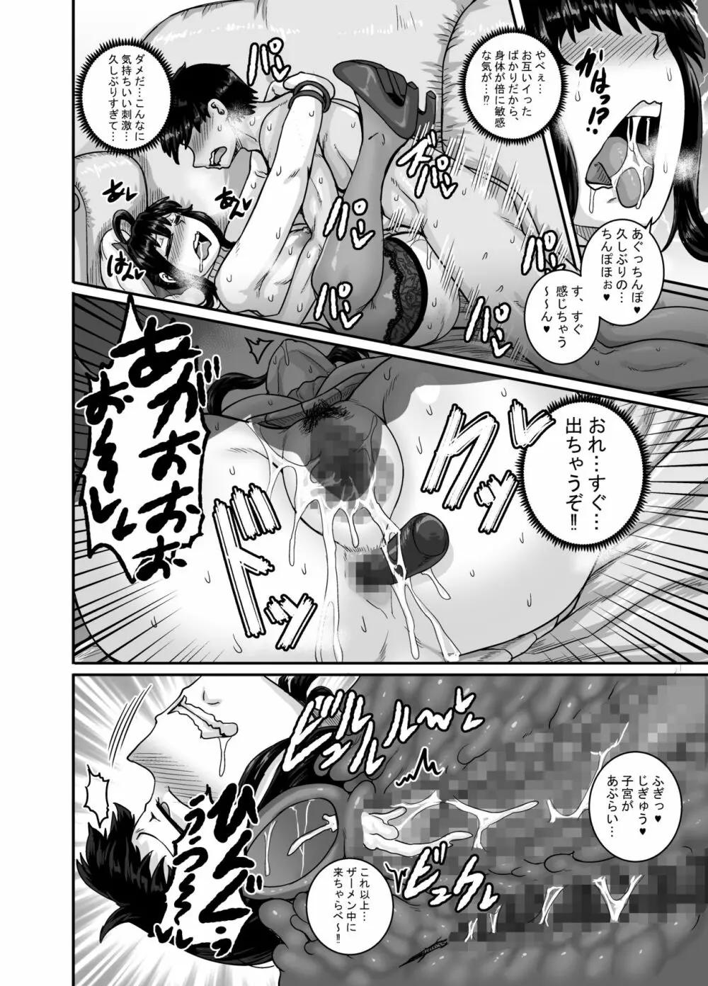 ムカつく妹はちゃんと叱らなくちゃ!!2 - page70