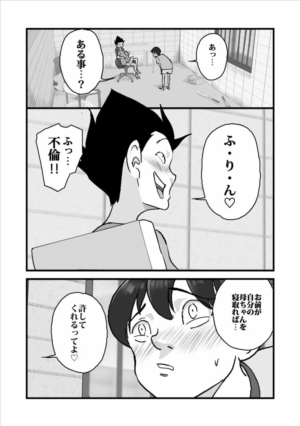 人妻ユサ美三部作総集編 - page119