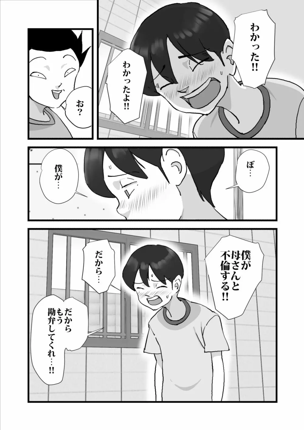 人妻ユサ美三部作総集編 - page123
