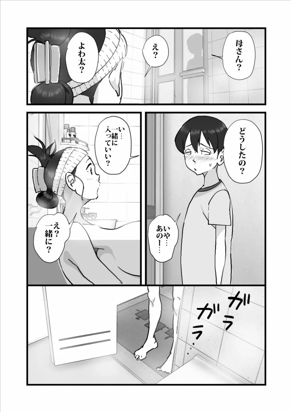人妻ユサ美三部作総集編 - page126