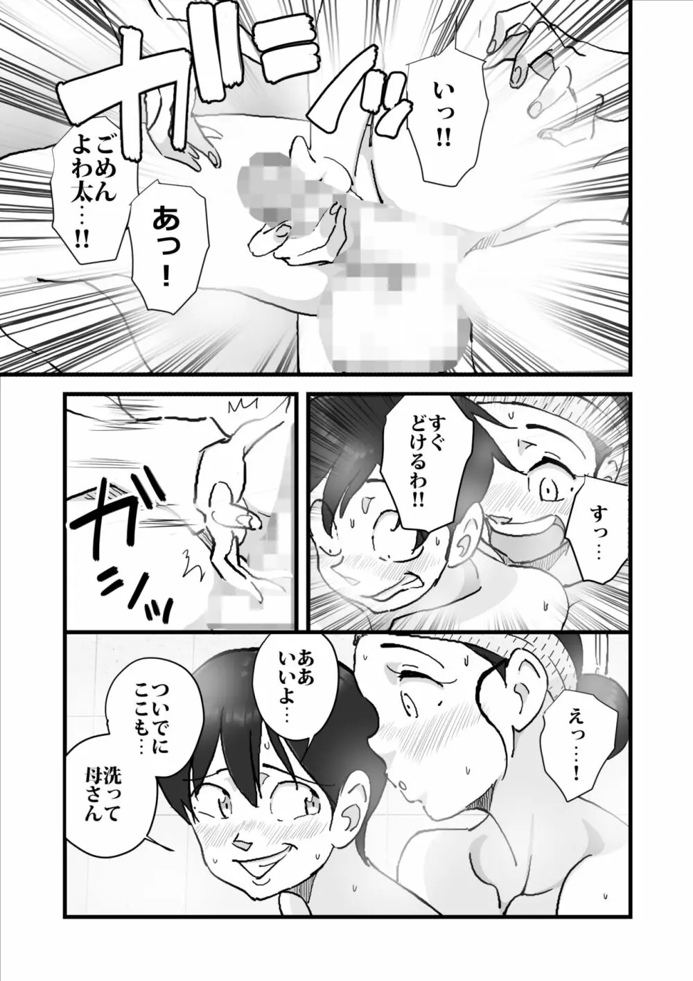 人妻ユサ美三部作総集編 - page130