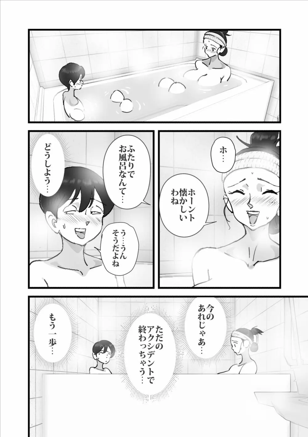 人妻ユサ美三部作総集編 - page135