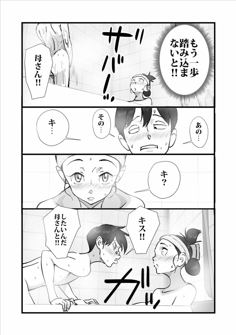 人妻ユサ美三部作総集編 - page136
