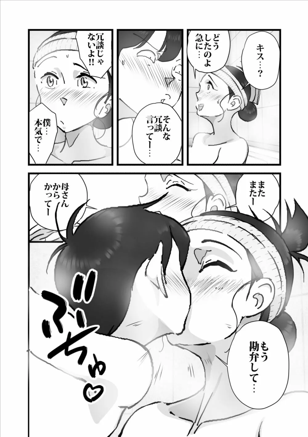 人妻ユサ美三部作総集編 - page137
