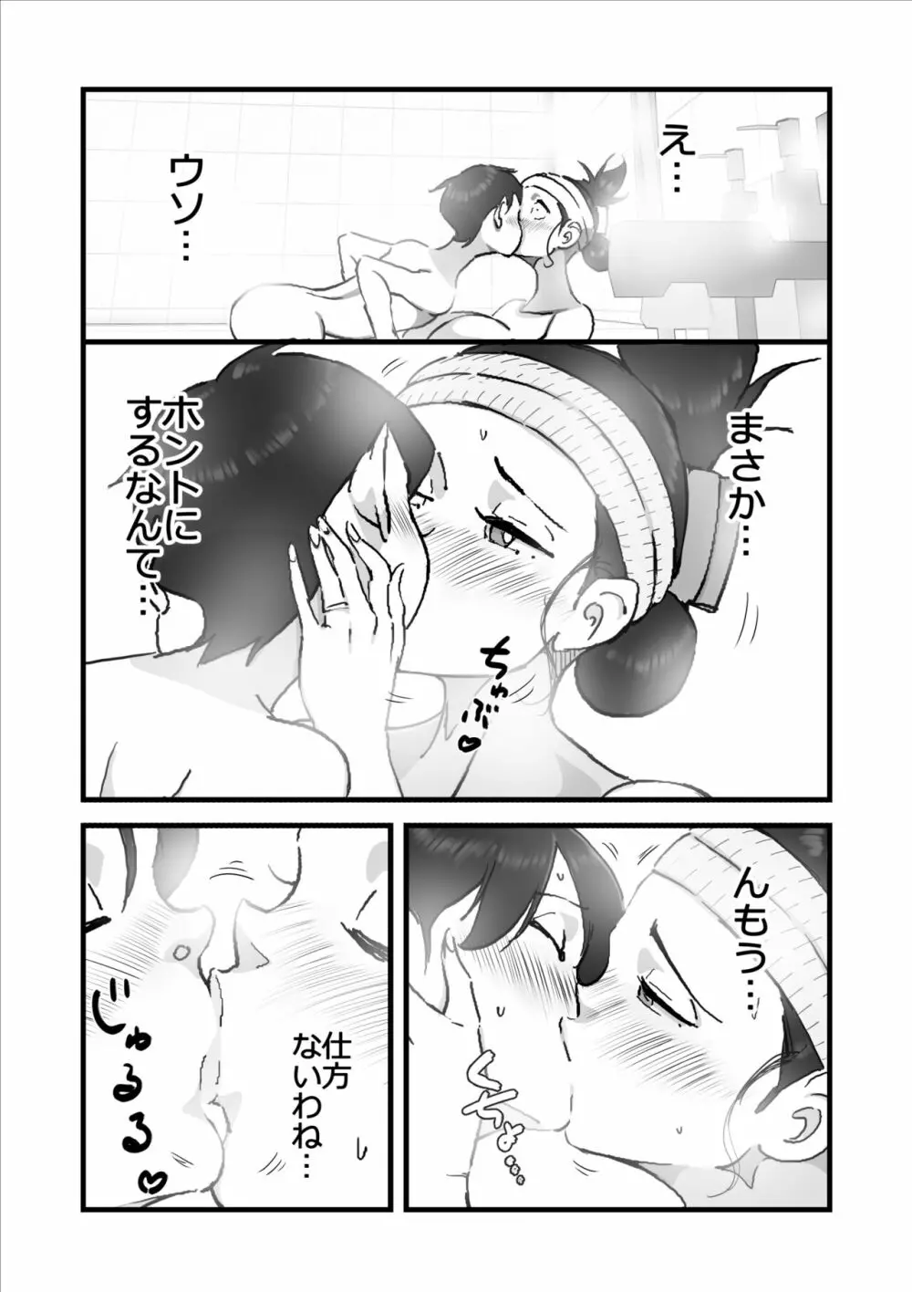 人妻ユサ美三部作総集編 - page138