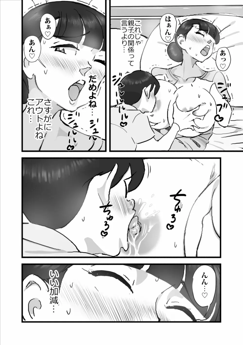 人妻ユサ美三部作総集編 - page141