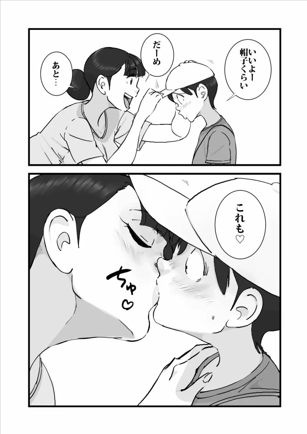 人妻ユサ美三部作総集編 - page153