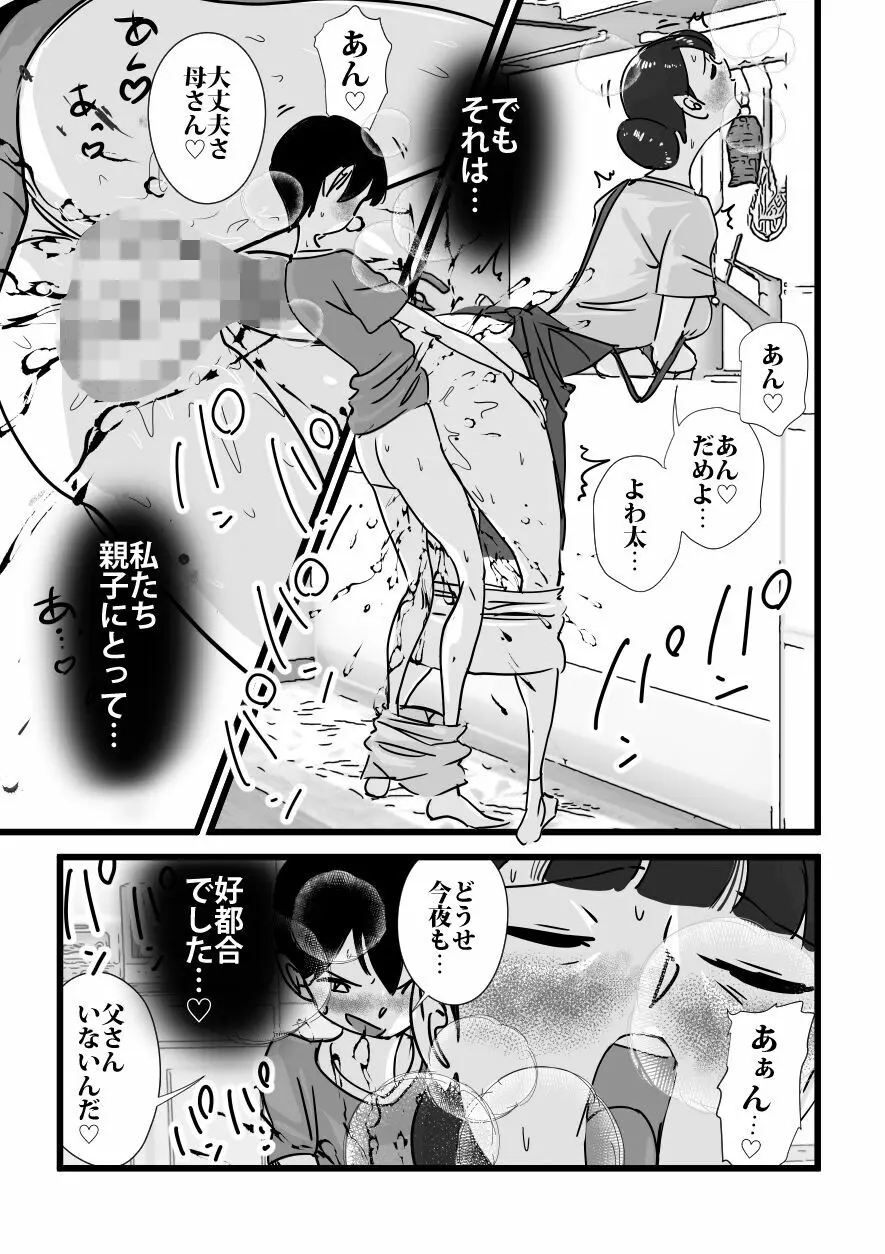 人妻ユサ美三部作総集編 - page158