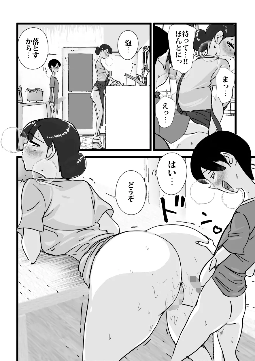 人妻ユサ美三部作総集編 - page159