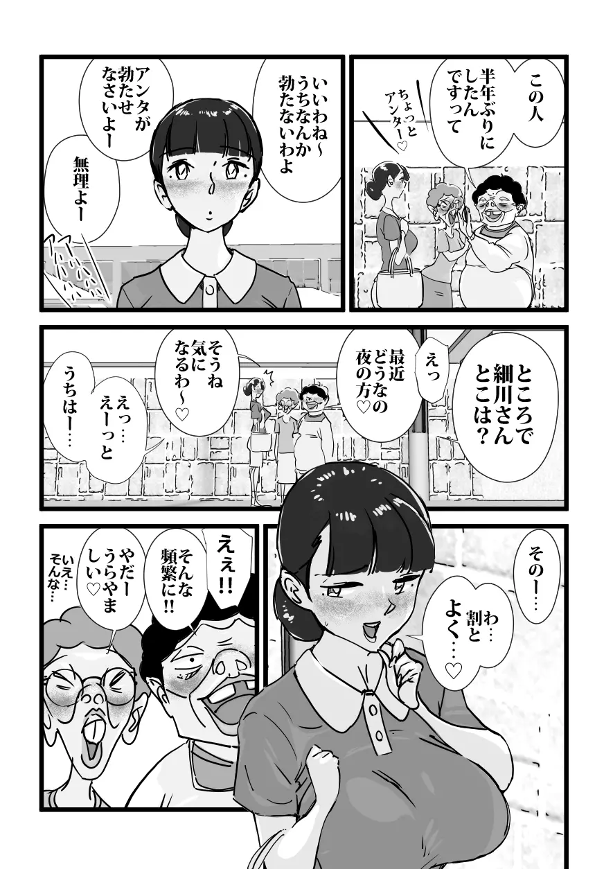 人妻ユサ美三部作総集編 - page162