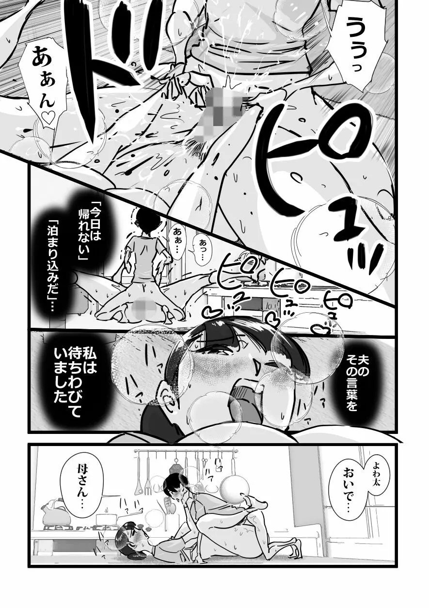 人妻ユサ美三部作総集編 - page164