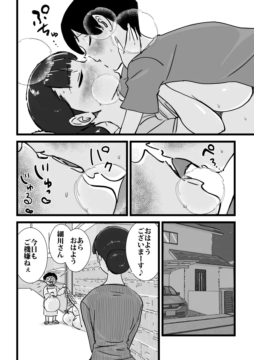 人妻ユサ美三部作総集編 - page165