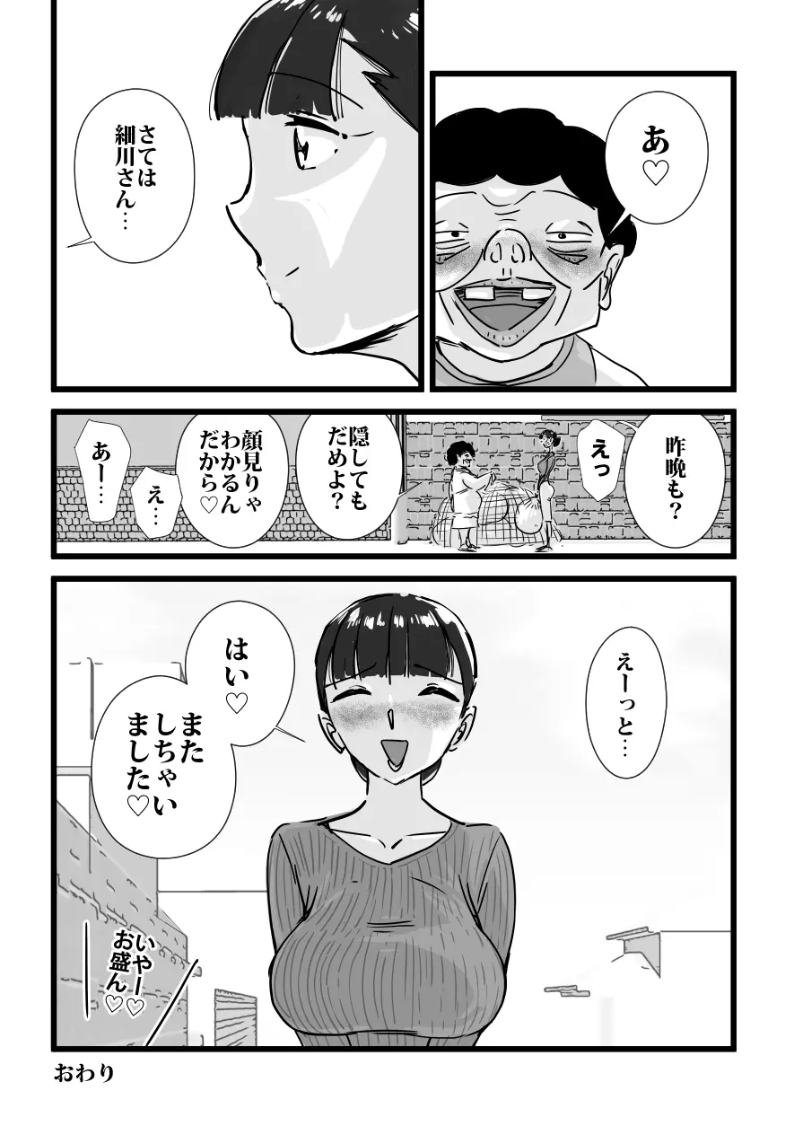 人妻ユサ美三部作総集編 - page166