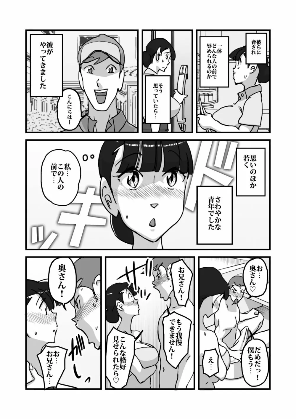 人妻ユサ美三部作総集編 - page17