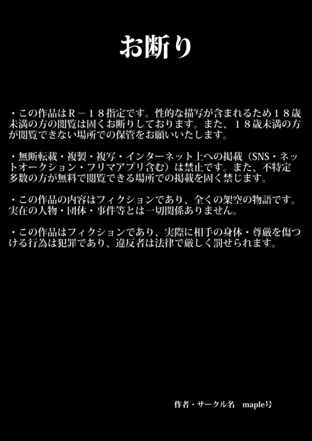 人妻ユサ美三部作総集編 - page2