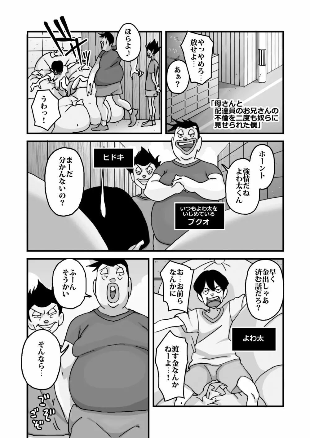 人妻ユサ美三部作総集編 - page3
